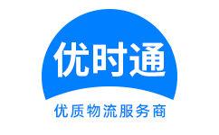 八宿县到香港物流公司,八宿县到澳门物流专线,八宿县物流到台湾